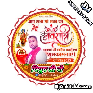 Nimiya Pe Maiya Nawratri  2023 GMS Electronic Mix Dj Piyush Music King Ambedkarnagar